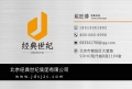 转让北京出版物经营许可证公司价格和转让条件 