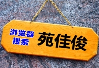 北京公司核名字号锁定如何解决