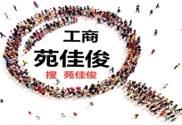 北京公司名称有禁用字号怎么注册