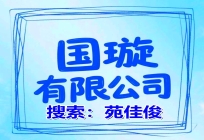 注册北京公司名称字号锁定了怎么办