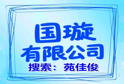 注册北京公司名称字号锁定了怎么办