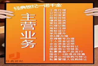 代办天津危险化学品经营许可证办理包公司注册一站式服务