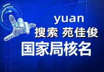 建筑企业名称里不加省市地方名字